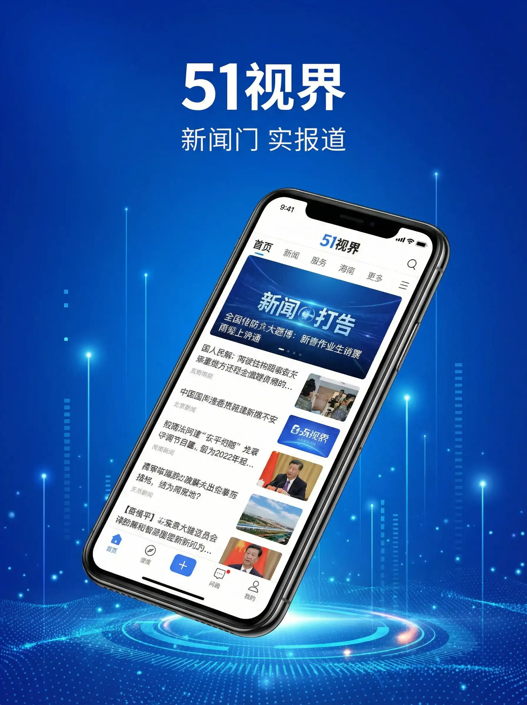 51视界APP手机客户端展示 - 大雷美女白虎 移动端